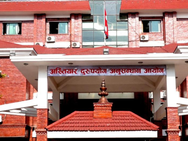 सहायक वन अधिकृत घुससहित अख्तियारको नियन्त्रणमा