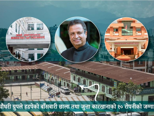 बाँसबारीको १० रोपनी जग्गा सरकारको नाममा