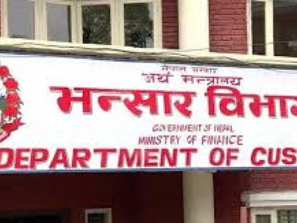 अर्थ मन्त्रालय मातहतको १४ वटा आन्तरिक राजस्व र पाँच भन्सार कार्यालय जलेर नष्ट 